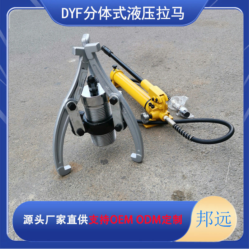 三爪二爪分离式拔轮器拆卸工具小型液压拉马横向纵向拉拔商用专用