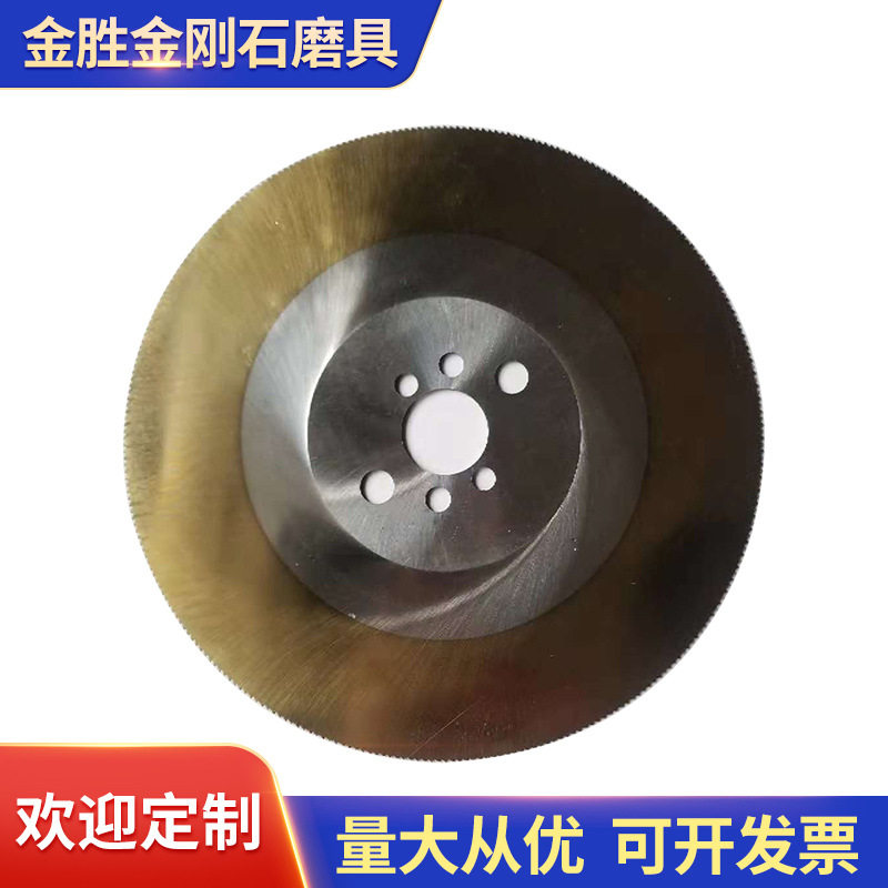 批发高速钢圆锯片 切割高速钢锯片生产厂家 电圆锯锯片 无齿锯片