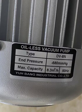 台湾鈺邦无油叶片式真空泵 DV-8N  470W 真空度：-89.3/-90.6