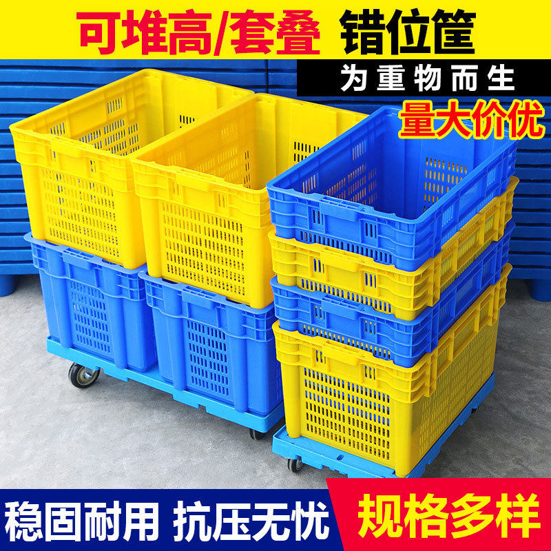 塑料筐周转箩加厚蔬菜水果塑料框长方形快递运输塑料箱蓝色周转筐
