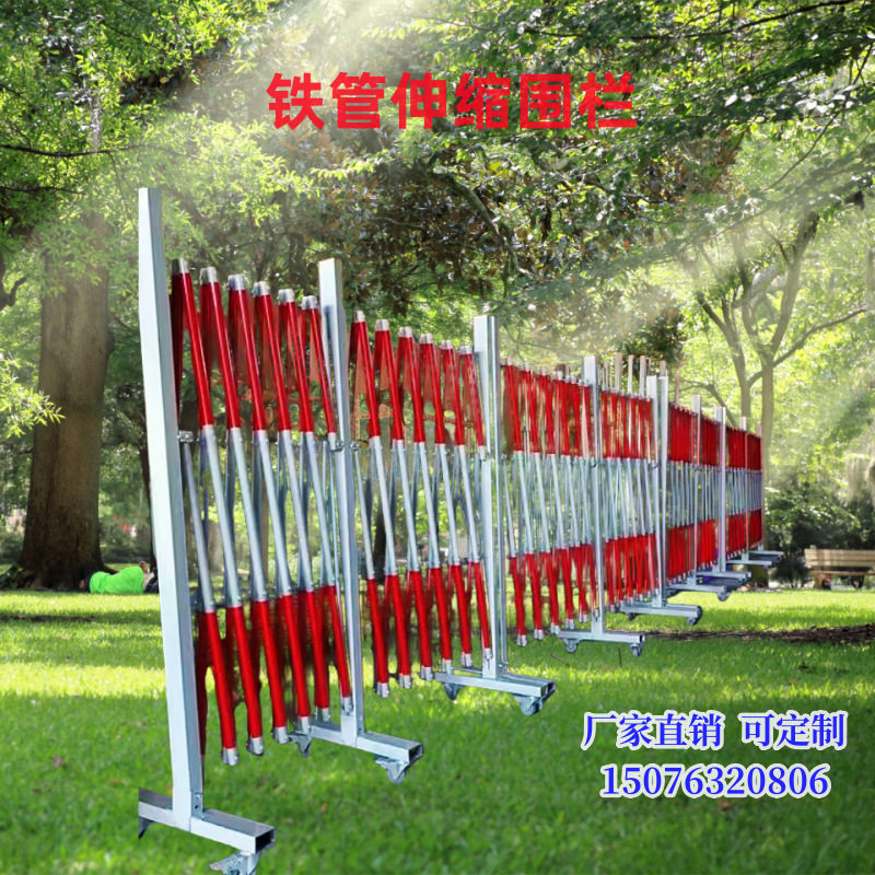 铁质圆管式伸缩围栏红白色黄黑色蓝白色电力施工隔离反光警示栏杆