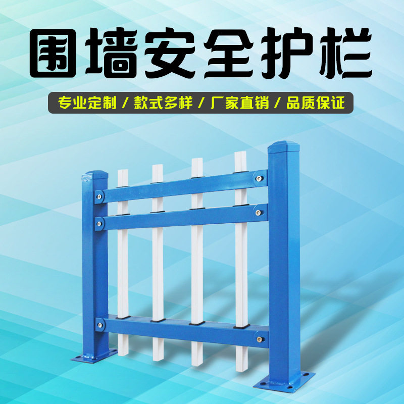 益宙护栏铁艺栅栏铸铁围墙围栏草坪室户外绿化别墅铝合金铝艺栏杆