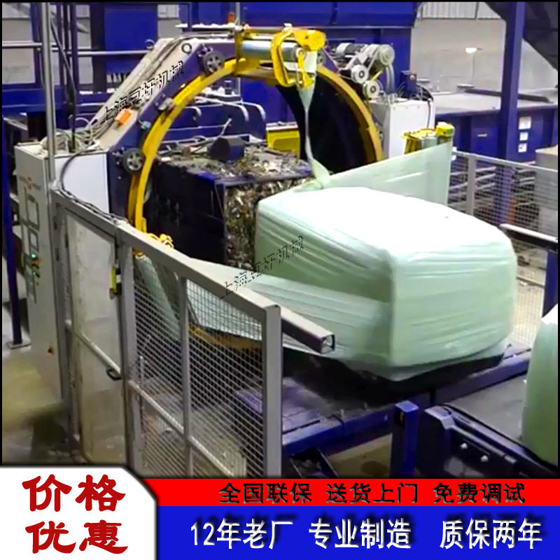 非标供应垃圾缠绕打包机 自动六面缠绕打包机 缠绕膜机 厂家包邮