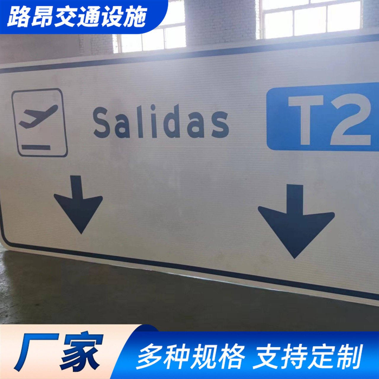 跨境交通标志牌厂家定制车库出入口指示牌反光指示牌安全警示牌