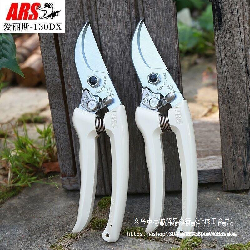 日本爱丽丝ARS130DX原装进口园艺工具剪子修剪粗树枝剪刀果树园林