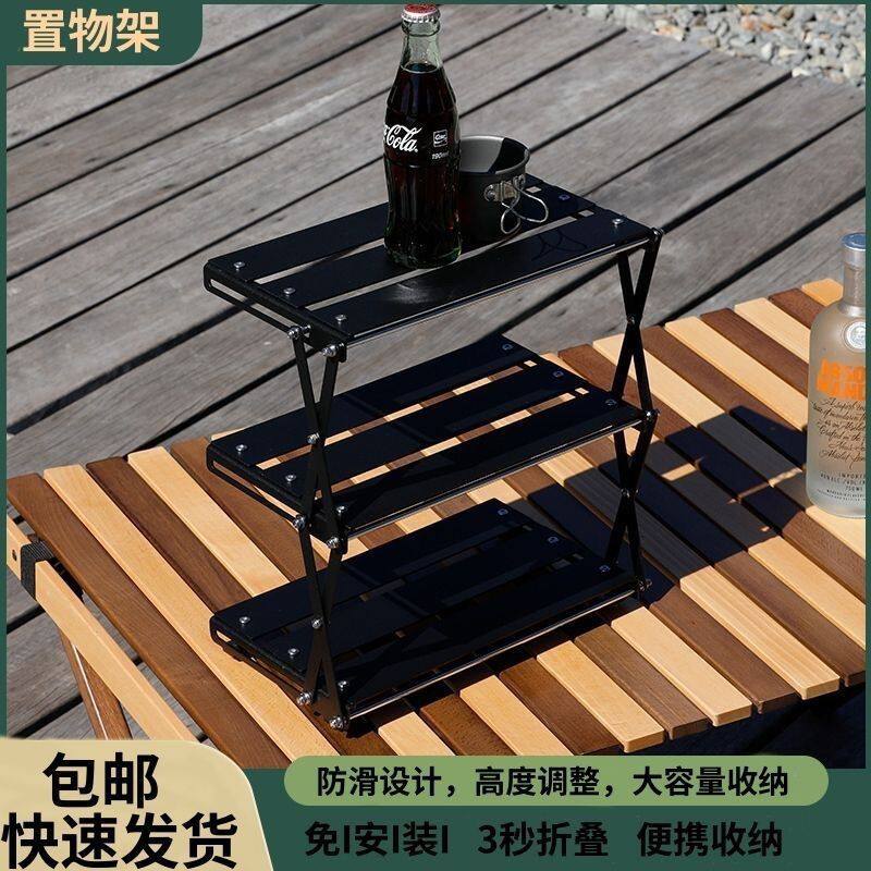 户外露营桌面折叠置物架收纳架实木免安装多层露营置物架批发野营