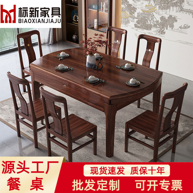 乌金木全实木餐桌组合餐桌椅中式伸缩折叠方圆两用饭桌小户型家用