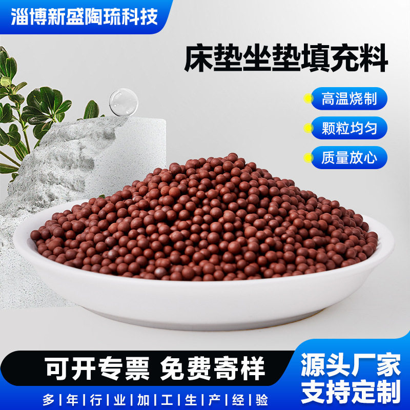 厂家供应沙发座垫填充物陶瓷石粒 坐垫床垫填充用彩色陶粒