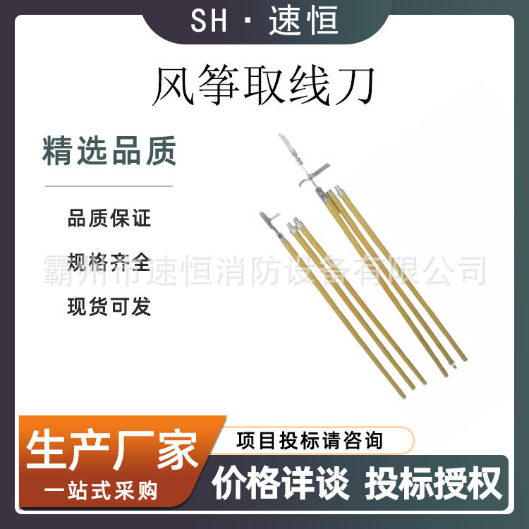 电力检修风筝取线刀带电作业绝缘割线刀长柄环氧树脂杆取线刀头