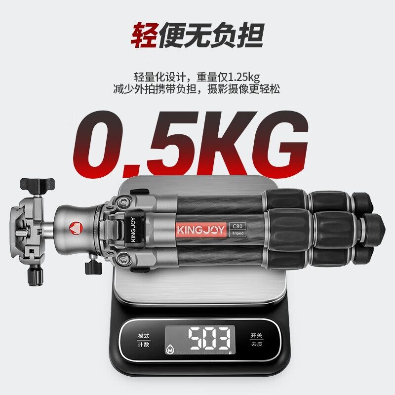 劲捷(KINGJOY)迷你碳纤维三脚架单反相机便携桌面爬楼支架微距