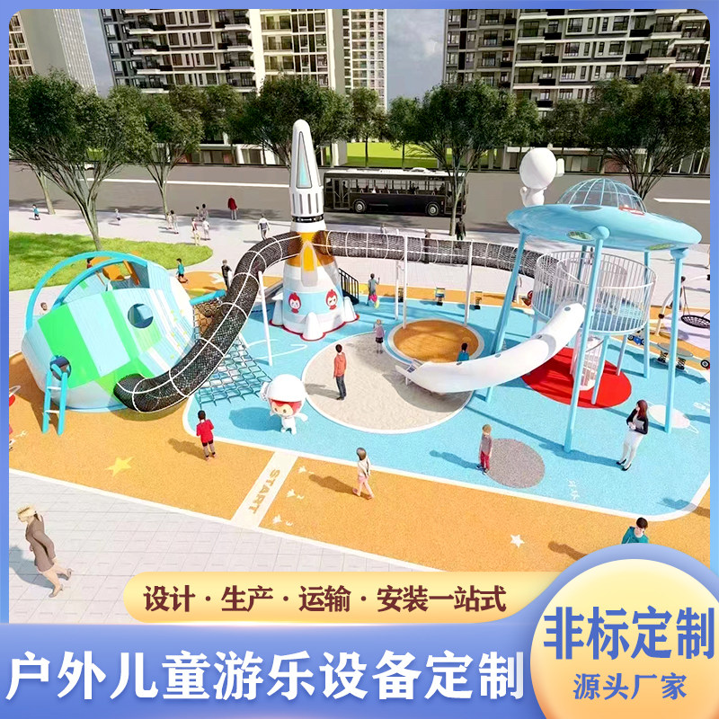 户外儿童无动力非标游乐设备幼儿园室外不锈钢组合滑滑梯设施厂家
