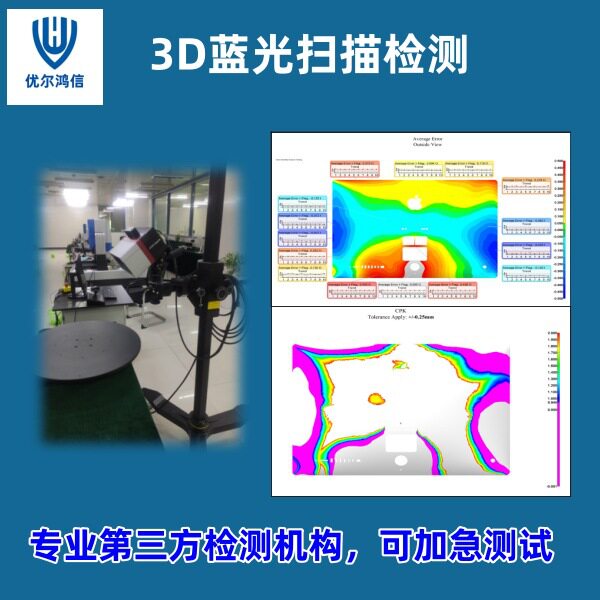 宜春机加件3D外观曲面扫描逆向工程CNAS报告优尔鸿信