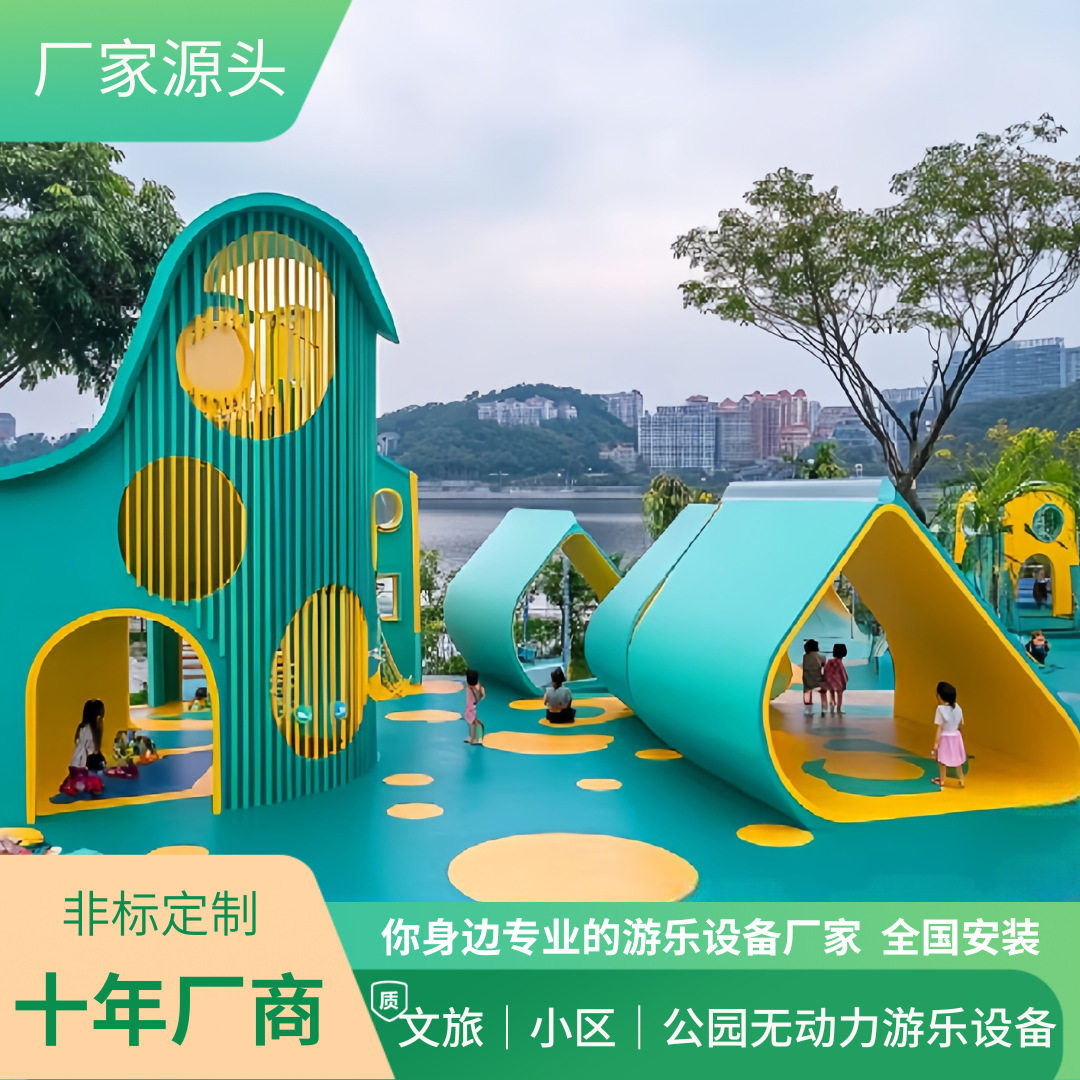 户外不锈钢滑梯定 制儿童游乐设备厂家小区组合攀爬室外无动力