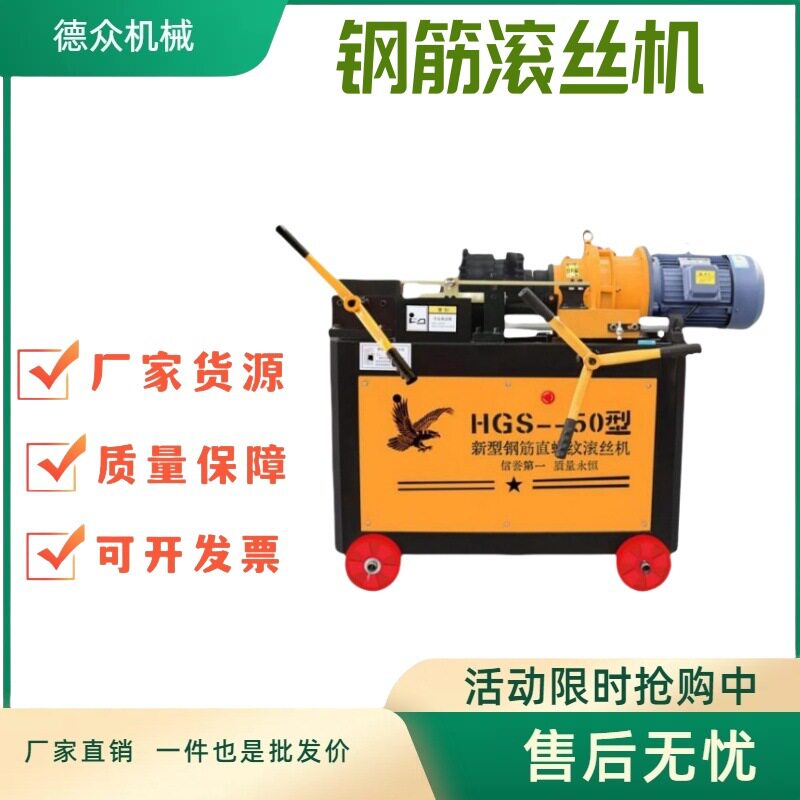 厂家现货电动滚丝机机械供应 钢筋直螺纹滚丝机 钢筋套丝机