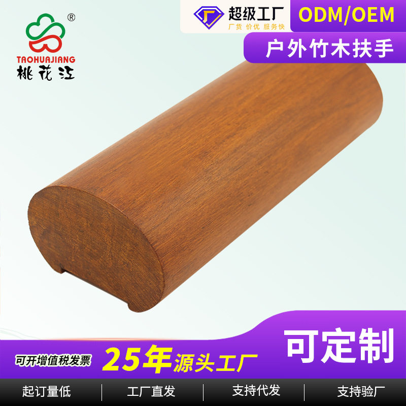 桃花江户外竹扶手防腐高强度竹木护栏园林市政工程工装楼梯栏杆