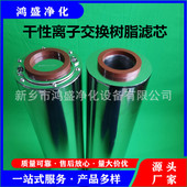 厂家供应抗燃油树脂滤芯HP800 Series 鸿盛净化EH油除酸滤芯