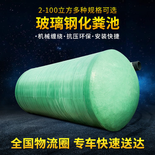 广东广州玻璃钢化粪池2-100方新农村改造家用三格成品排污隔油池