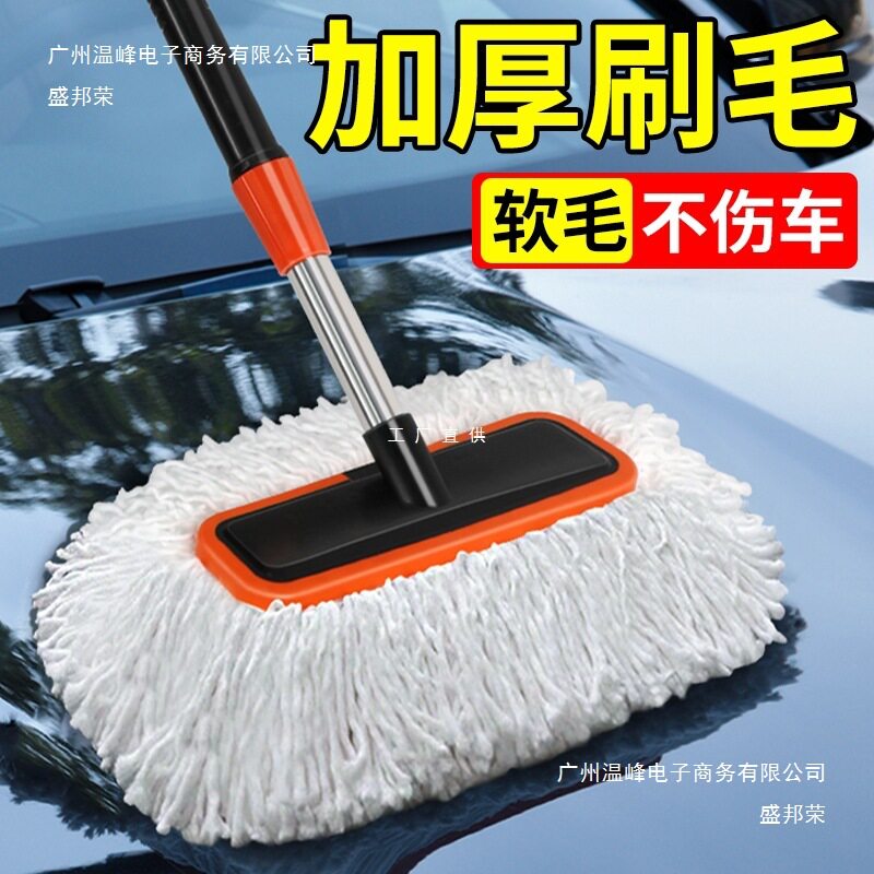 软毛洗车拖把车漆伸缩加长刷车刷子工具全套车用擦车
