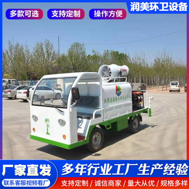 电动洒水车高压雾炮道路清洗车工地用营区矿区抑尘车小型喷水车