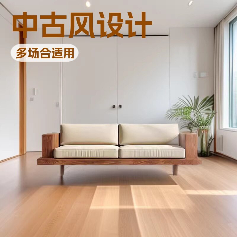 中古风实木客厅小户型设计师沙发