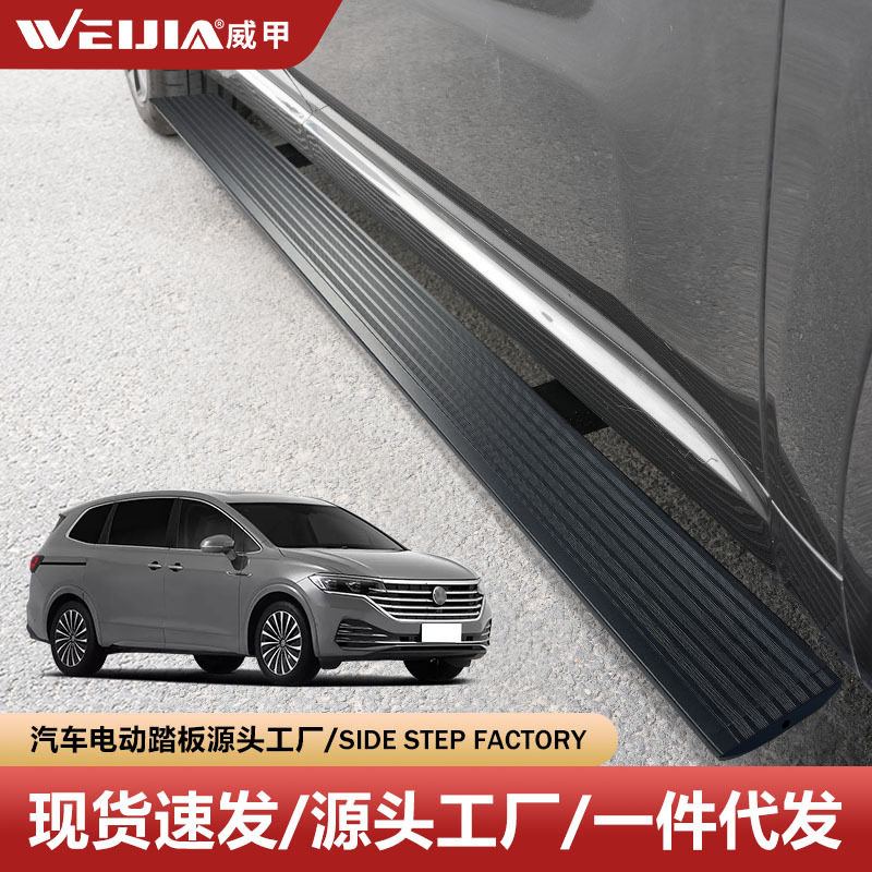 大/众威然踏板威甲自动脚踏板带灯伸缩智能踏板电动踏板