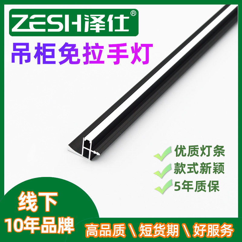 led橱柜灯衣柜灯吊柜免拉手18mm层板灯双面发光氛围灯线条灯灯槽