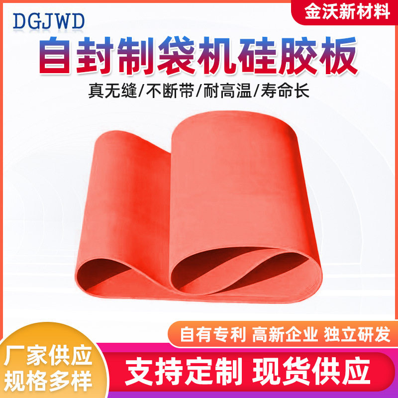 橡胶硅胶输送带 尼龙边条橡胶垫旧传送带汽车大梁垫橡胶颗粒