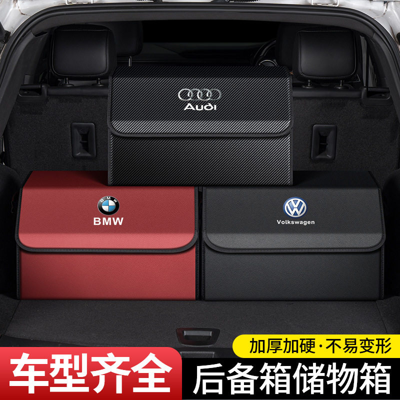 车载后备箱可折叠收纳箱