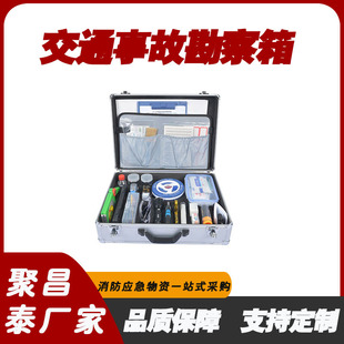 HSJ-15B事故现场勘查箱/ 事故线索勘察工具 交通事故勘察箱