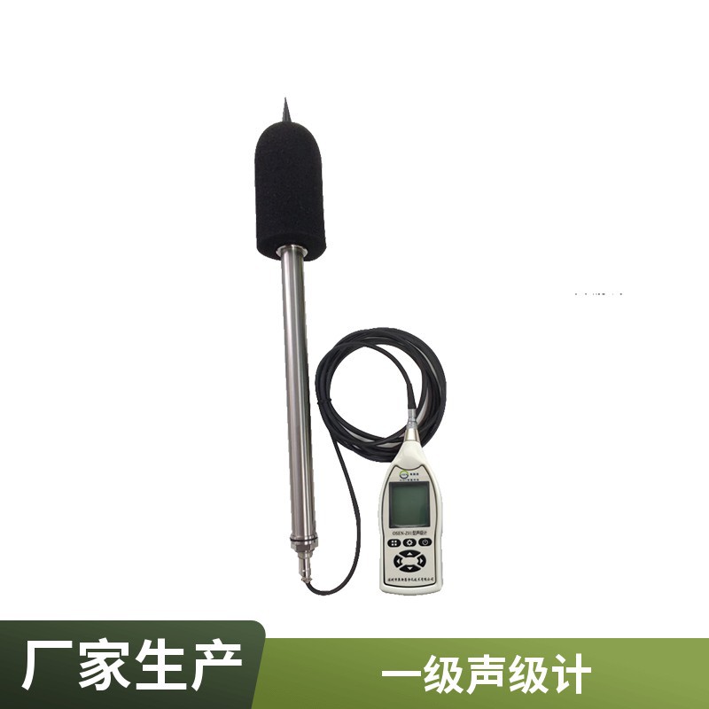 支持二次开发手持数字声级计