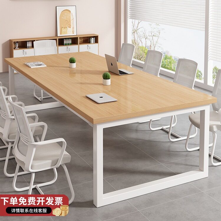 现代简约长条会议桌椅组合