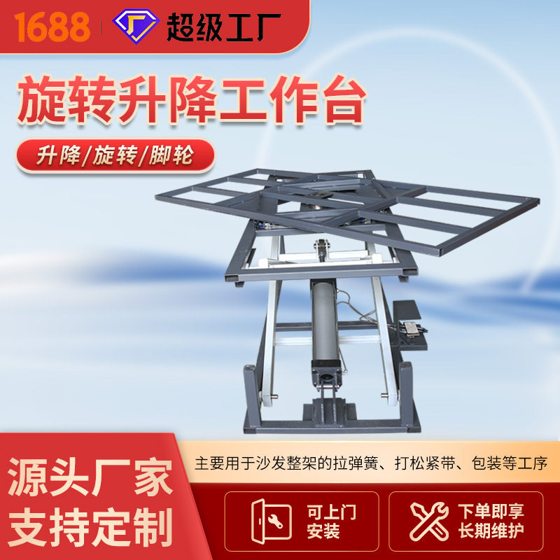 移动旋转手动液压升降工作台