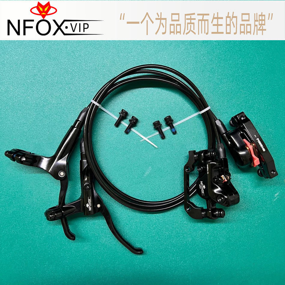 NFOX B021山地车油刹自行车油碟刹车配件液压双活塞碟刹夹器通用