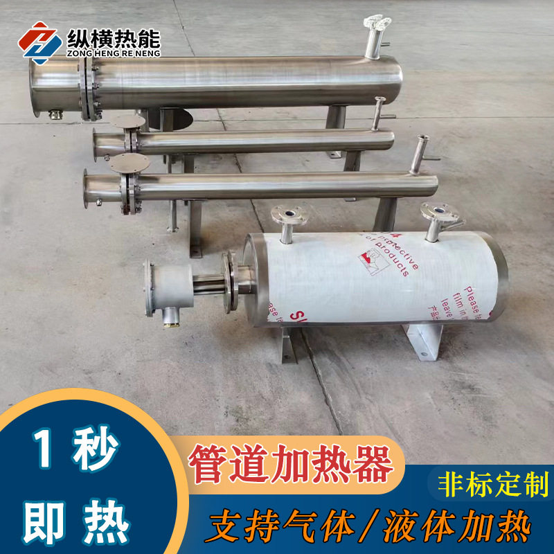 管道加热器定制高温高压防爆