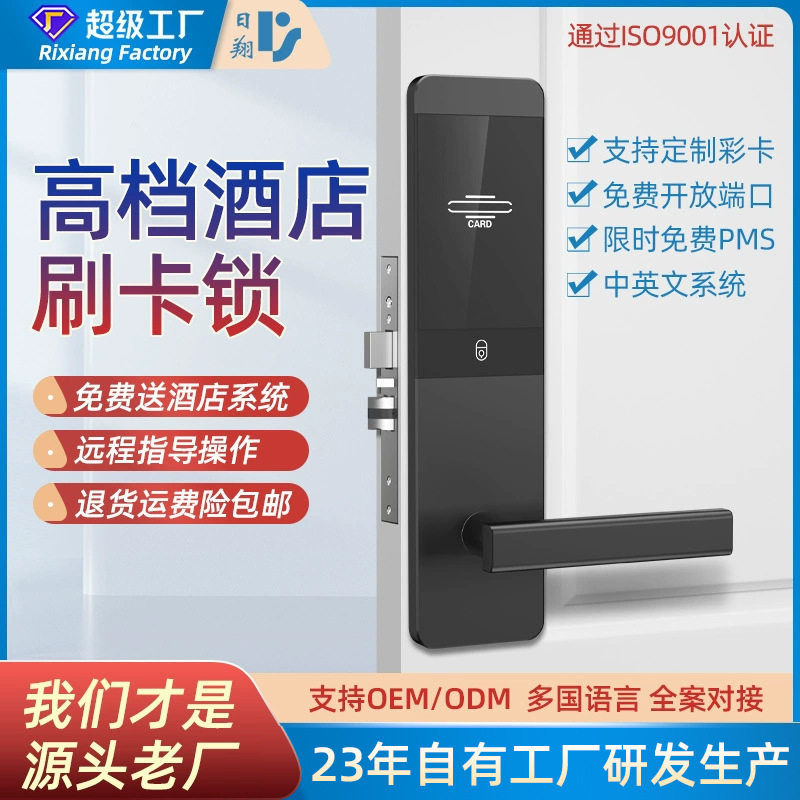 酒店密码门锁工厂批发智能电子感应锁IC卡木门磁卡锁
