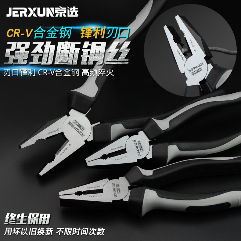 京选钢丝钳子6/7/8寸多功能工业级电工老虎钳平口克丝断线钳工具