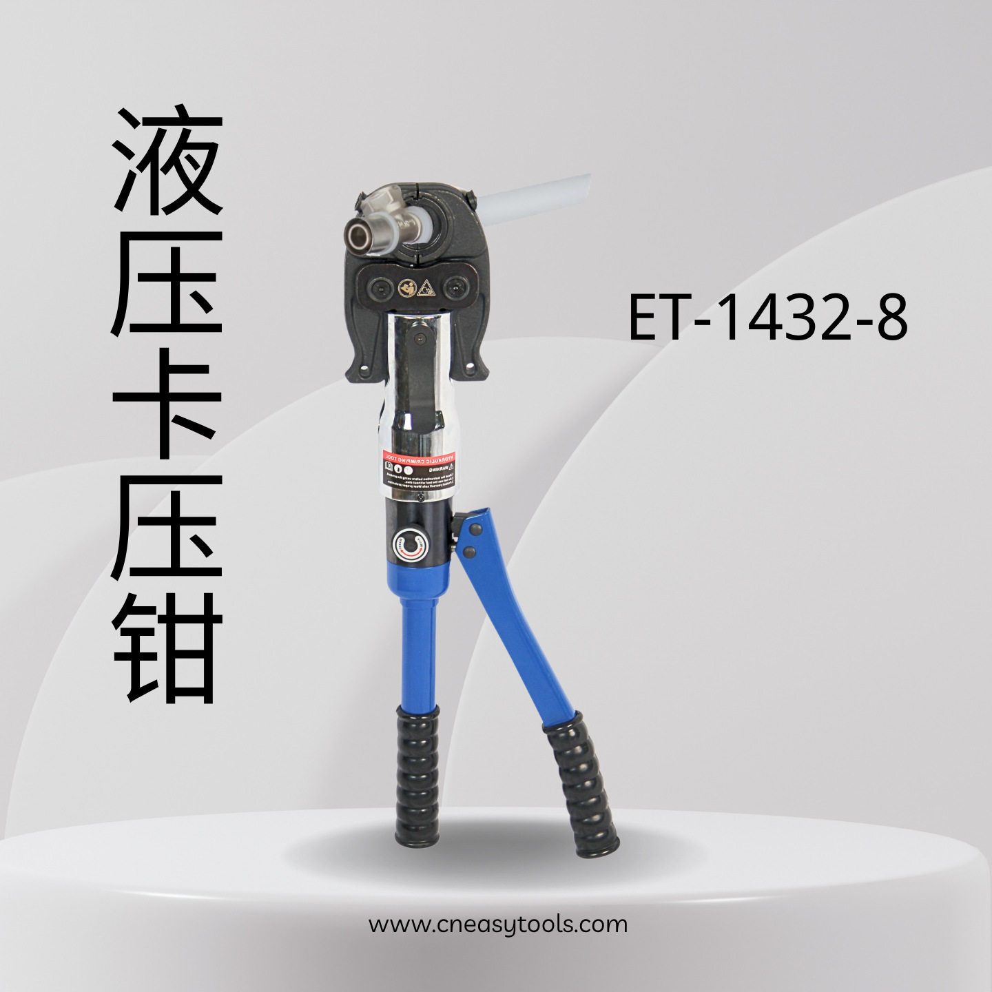手动液压卡压钳铜管压接工具