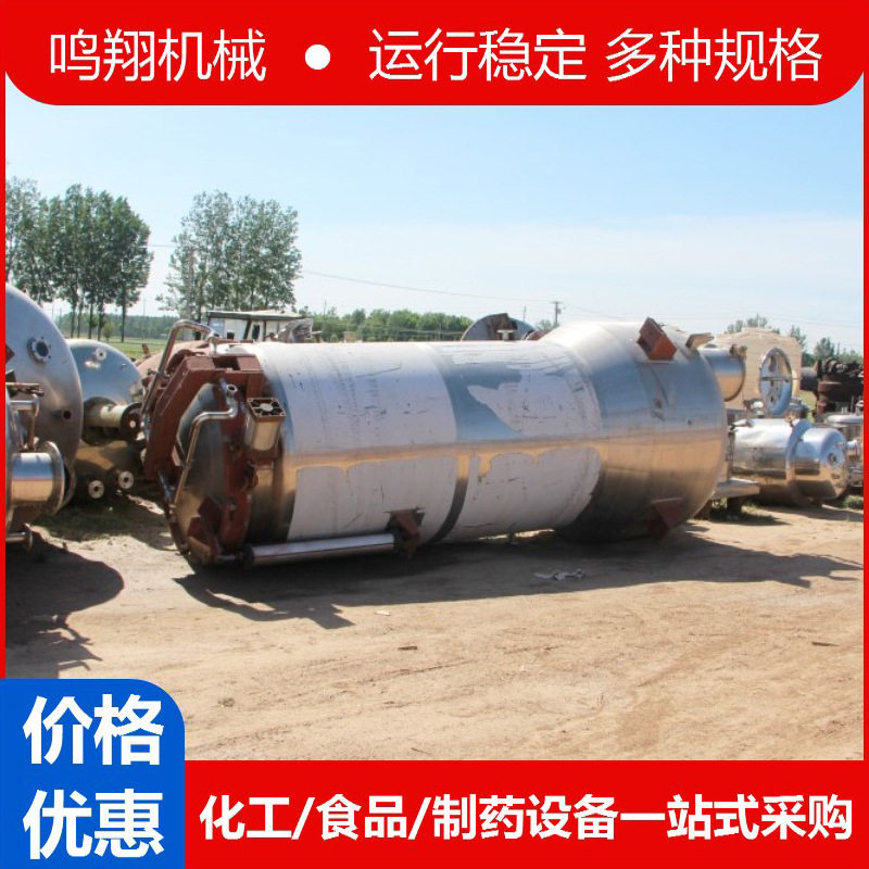 多功能提取罐5000升6300升静态制药浓缩罐不锈钢夹套式电蒸汽加热