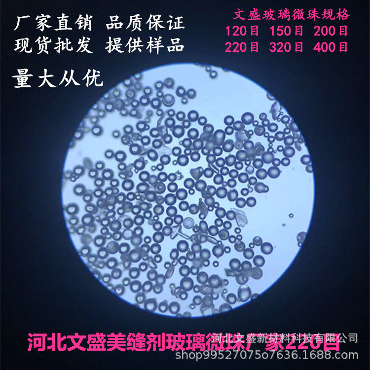 批发280目 320目超细玻璃微珠彩砂美缝剂专用玻璃微珠粉填充材料