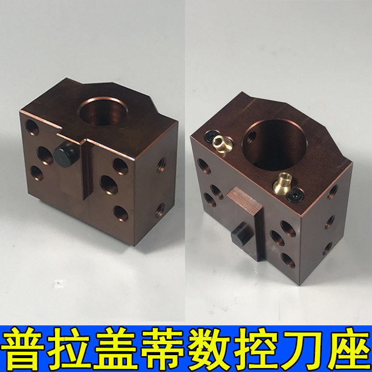 普拉盖蒂刀座刀夹刀套刀塔镗孔刀座端面刀座东部大森数控机床刀座