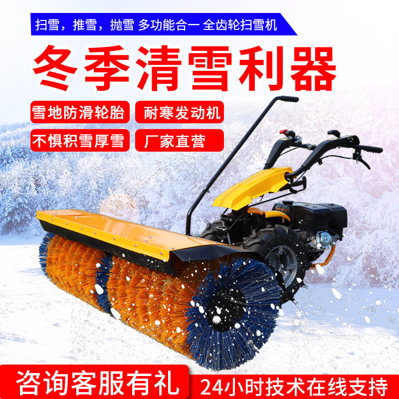 小型手推式扫雪机清雪抛雪机小区物业手扶式全齿轮道路除雪扫雪车