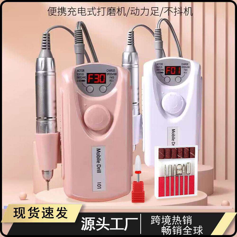直销便携迷你充电款美甲101打磨机指甲抛光打磨卸甲机修甲器