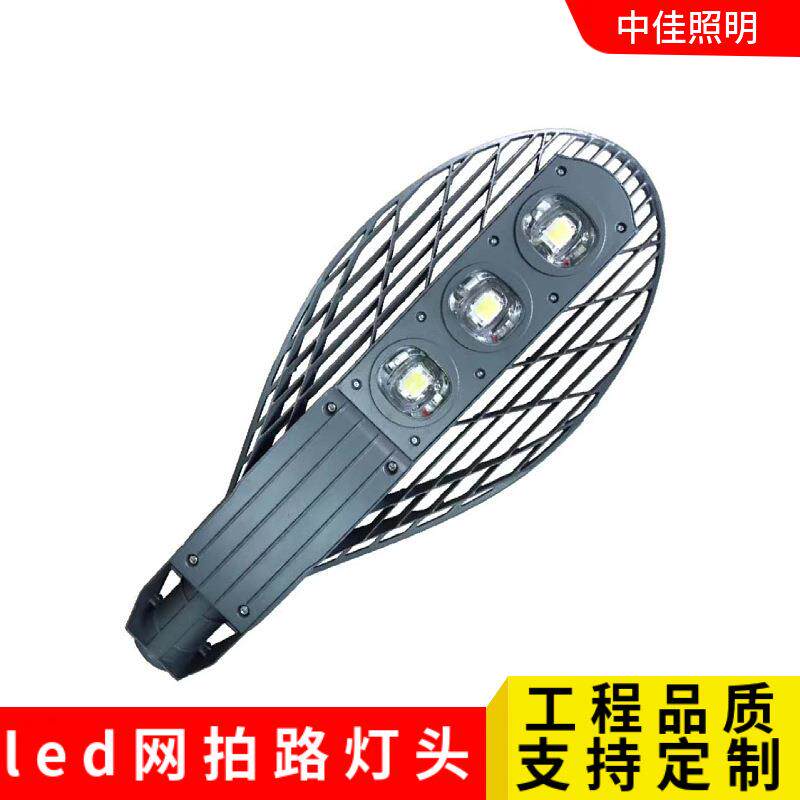 户外LED网拍路灯头高杆单臂庭院灯头100W150W工程模组光源路灯头