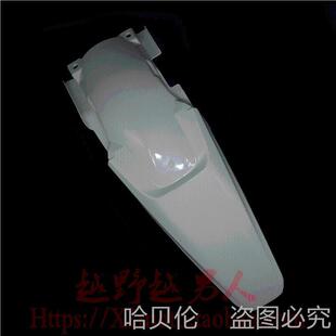 2026车挡泥全T6T4华阳T2前后攀爬塑料件护板越野摩托车侧盖外观件