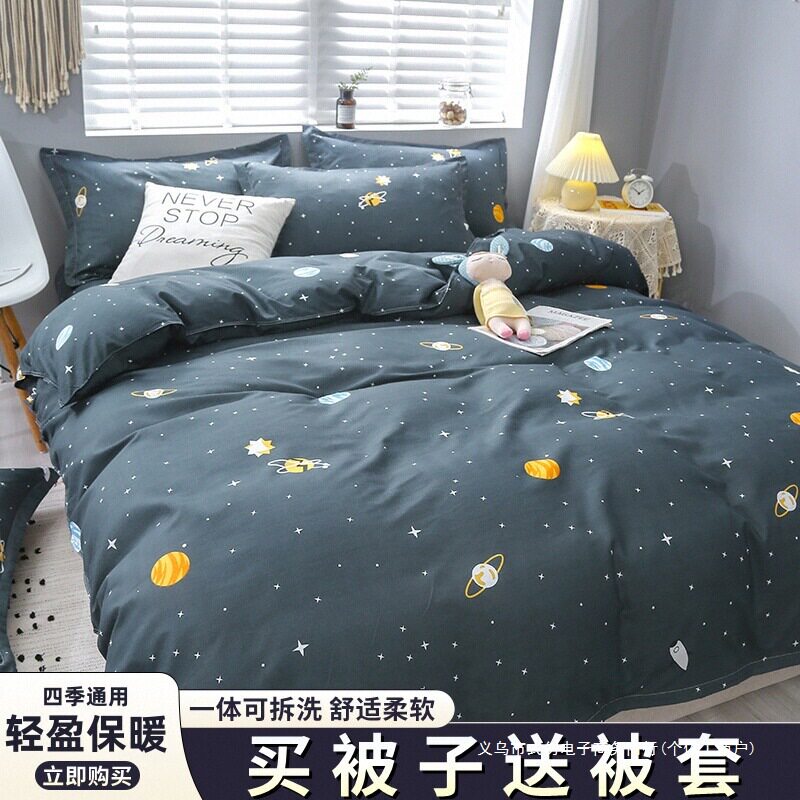 2026被子被套一体可拆洗春秋冬被芯空调夏凉被四季通用棉被一整套
