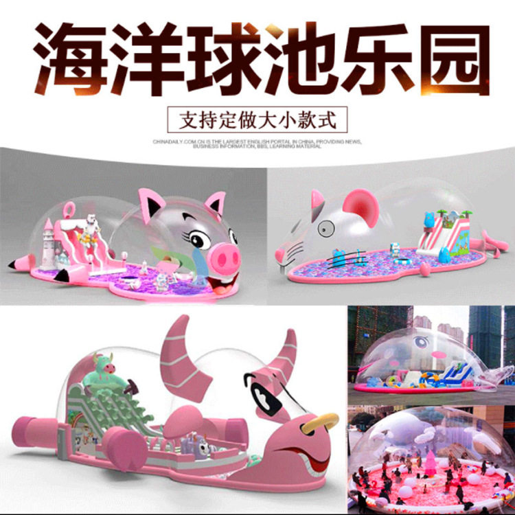 网红充气鲸鱼岛乐园猪猪岛儿童海洋球池水晶宫透明粉色牛设备厂家