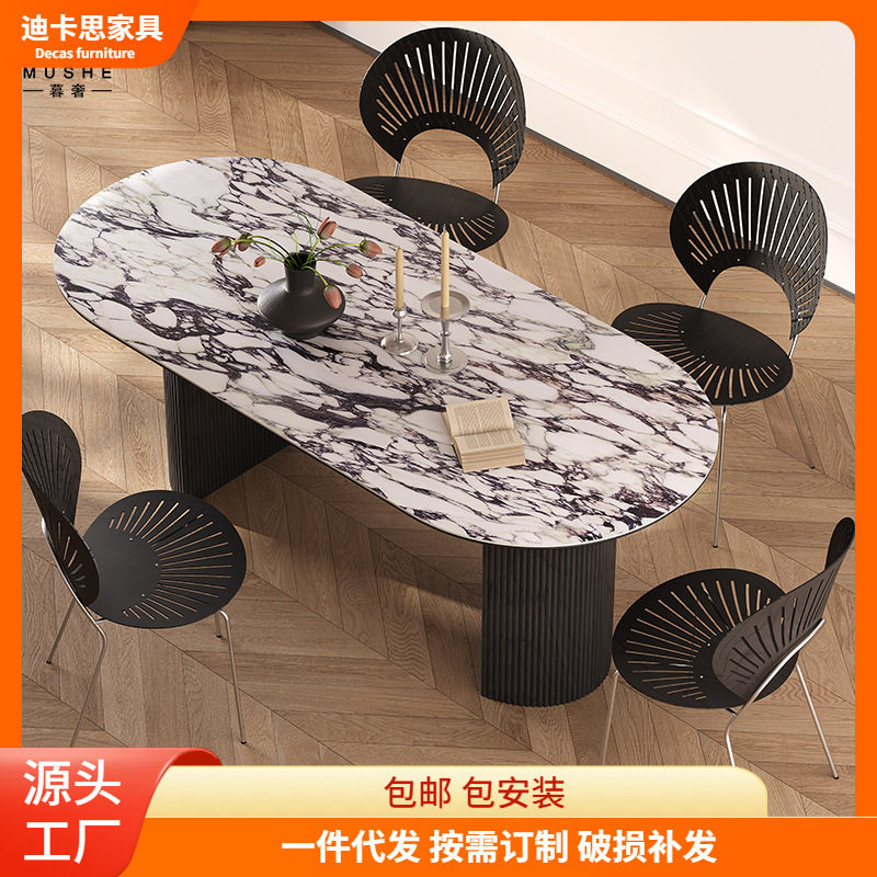暮奢复古轻法式餐桌椅组合设计师极简实木大理石岩板长方形餐桌