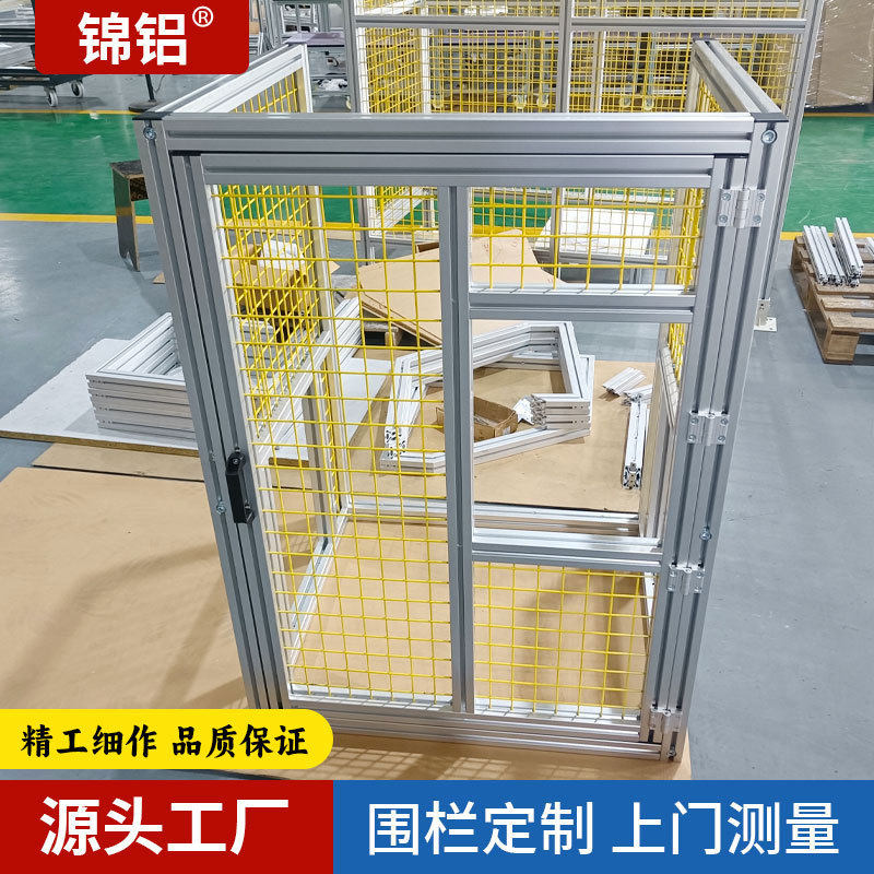 铝型材围栏铝合金仓库车间隔离网框架机器人护栏设备防护罩订置