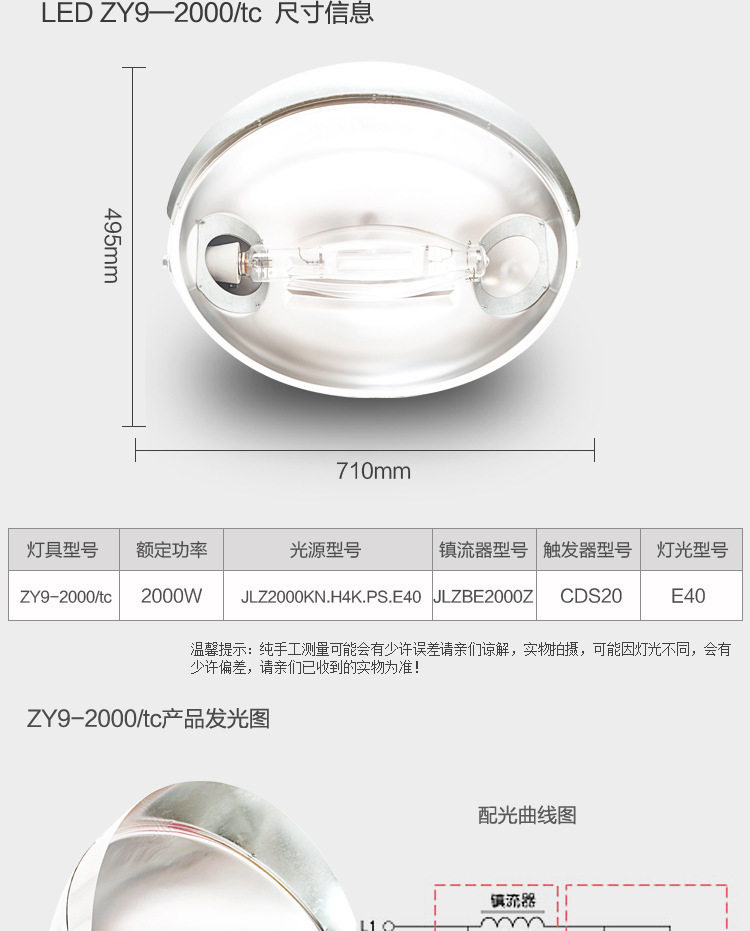 镝灯2000W建筑之星工矿灯工程建筑工地照明灯塔吊灯金卤灯投光灯