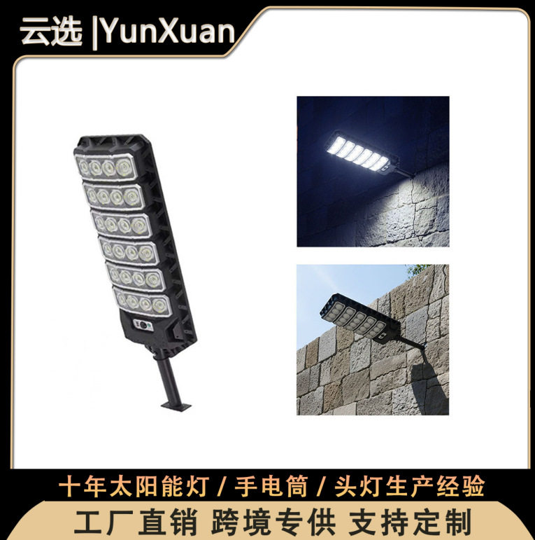 太阳能人体感应爆亮庭院壁灯
